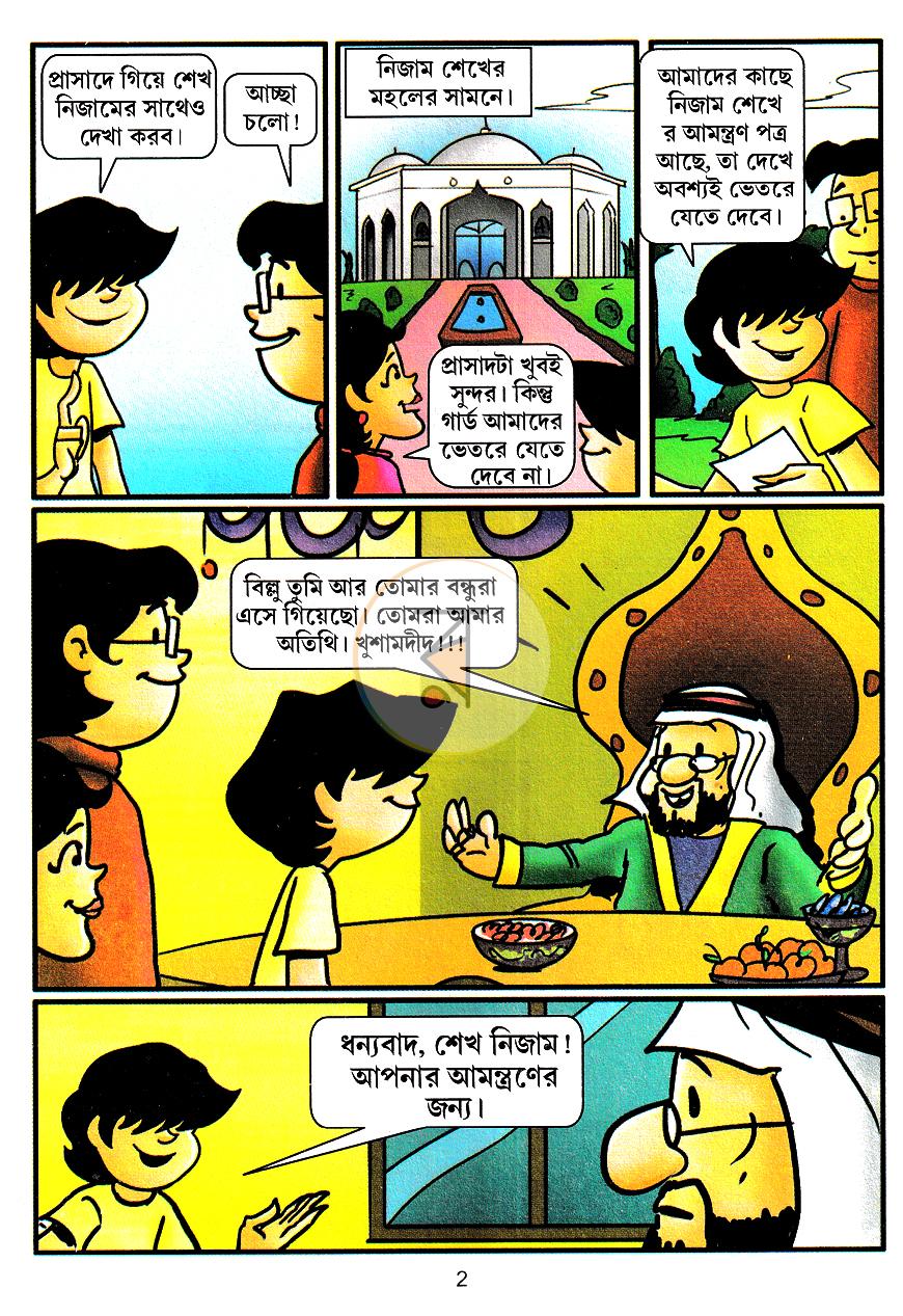 পাতা 2