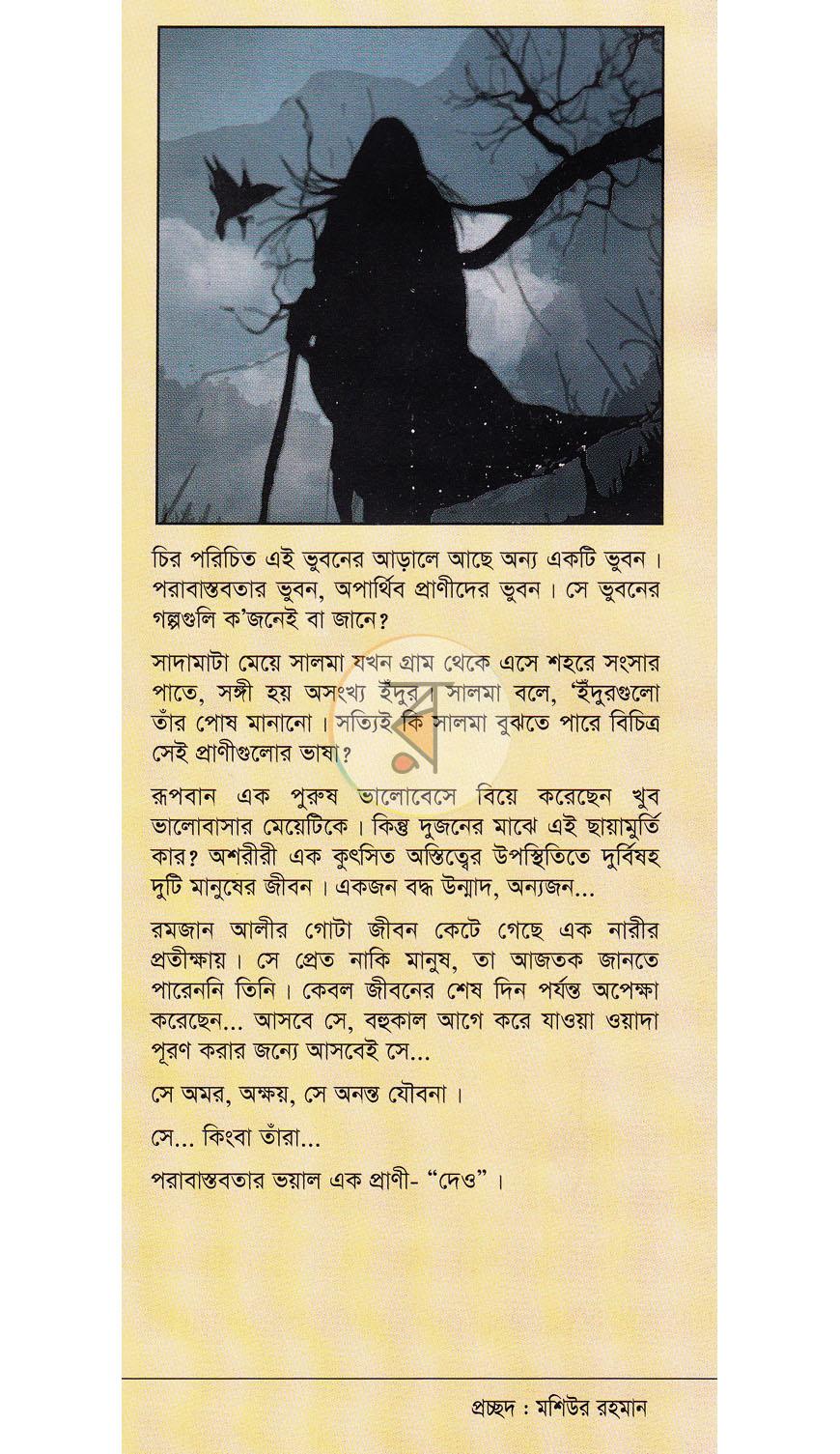 পাতা 1