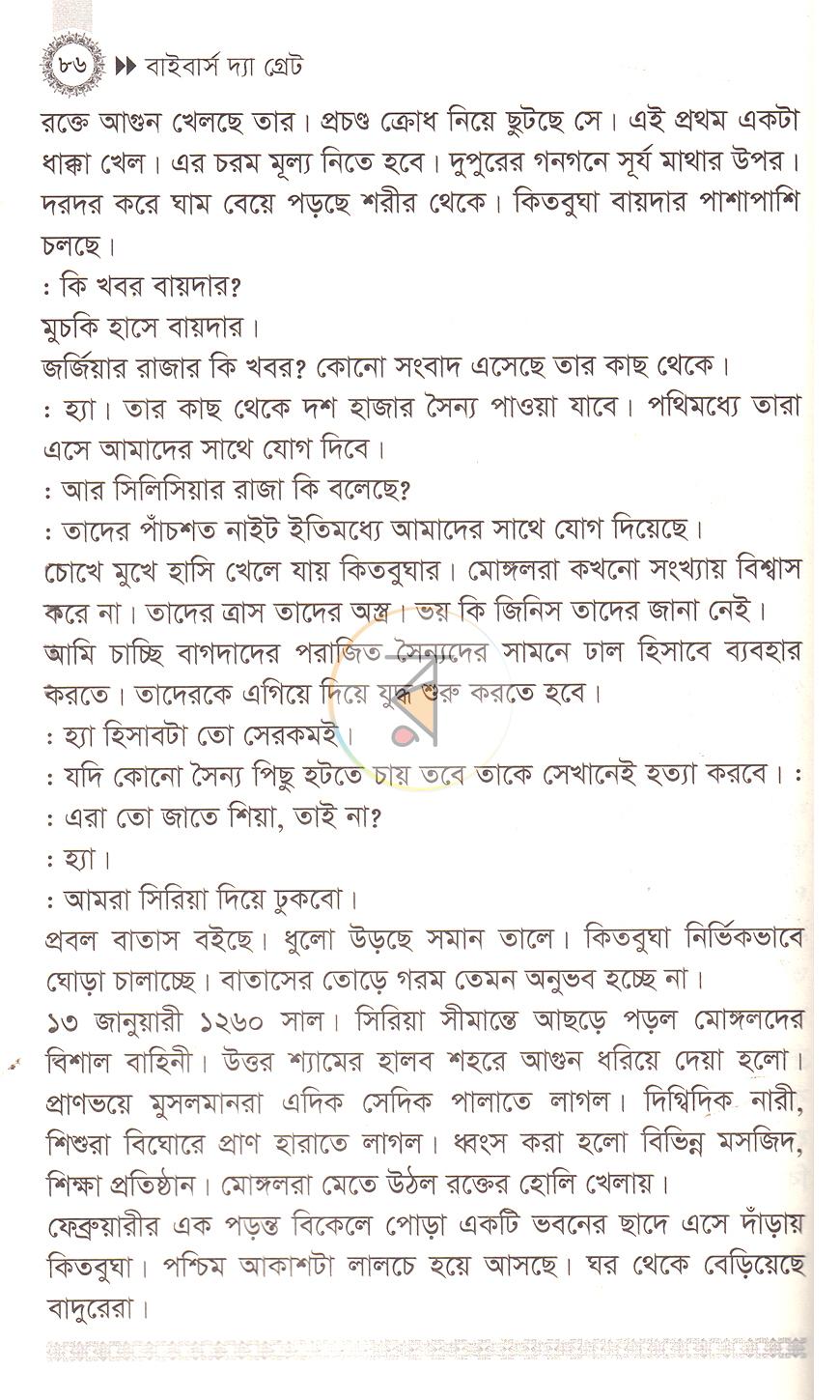 পাতা 15