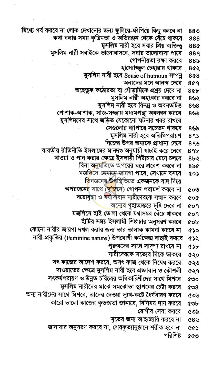 পাতা 7