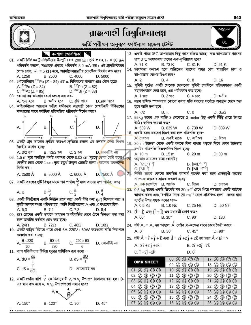 পাতা 75