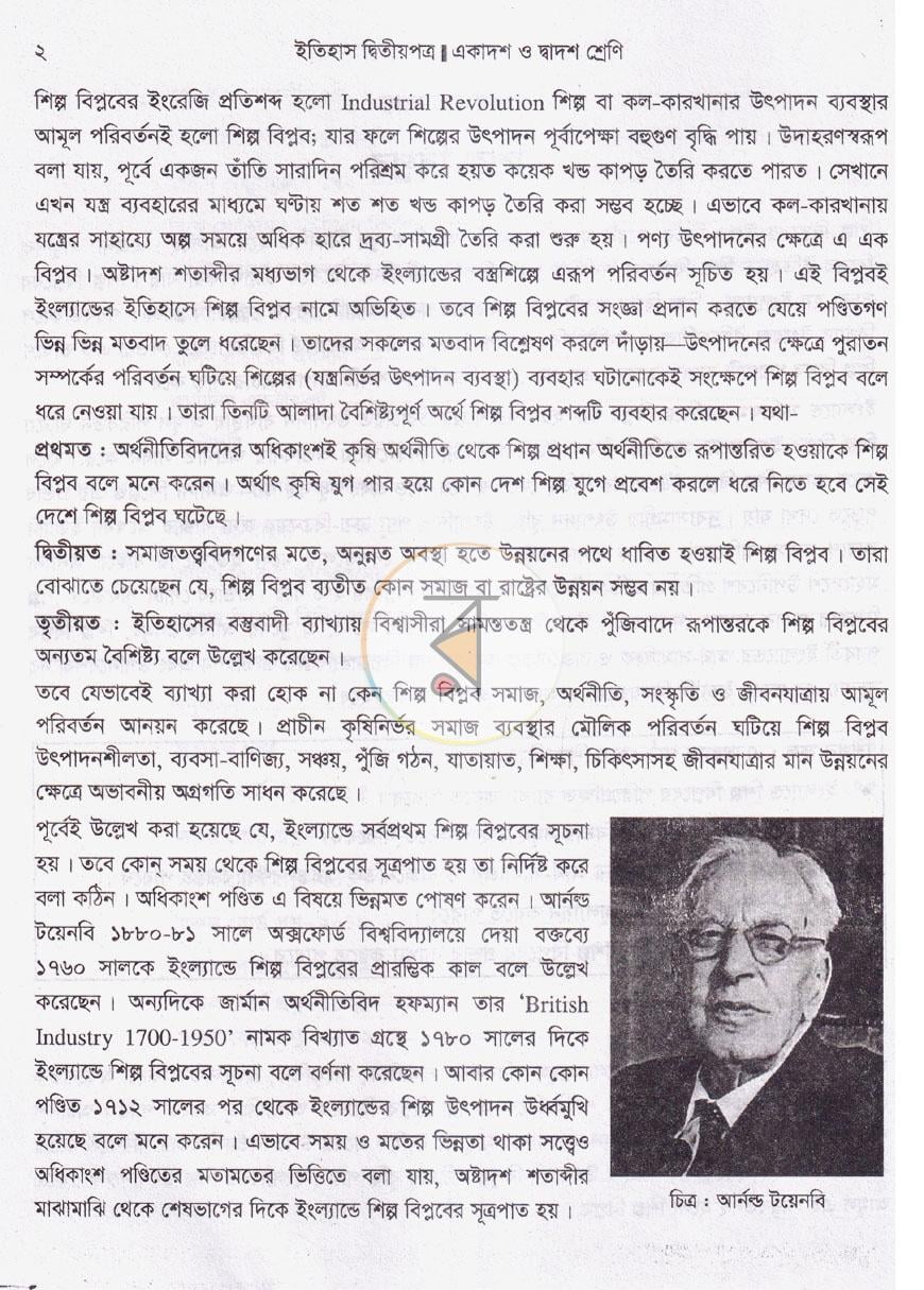 পাতা 6