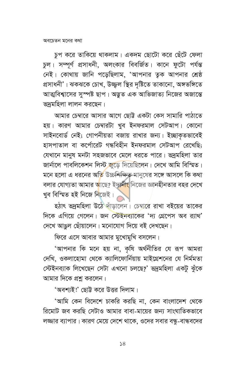 পাতা 11