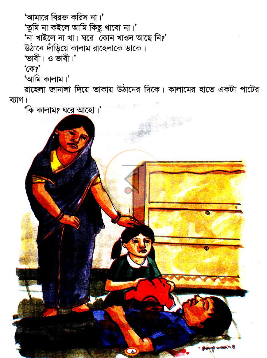 পাতা 4