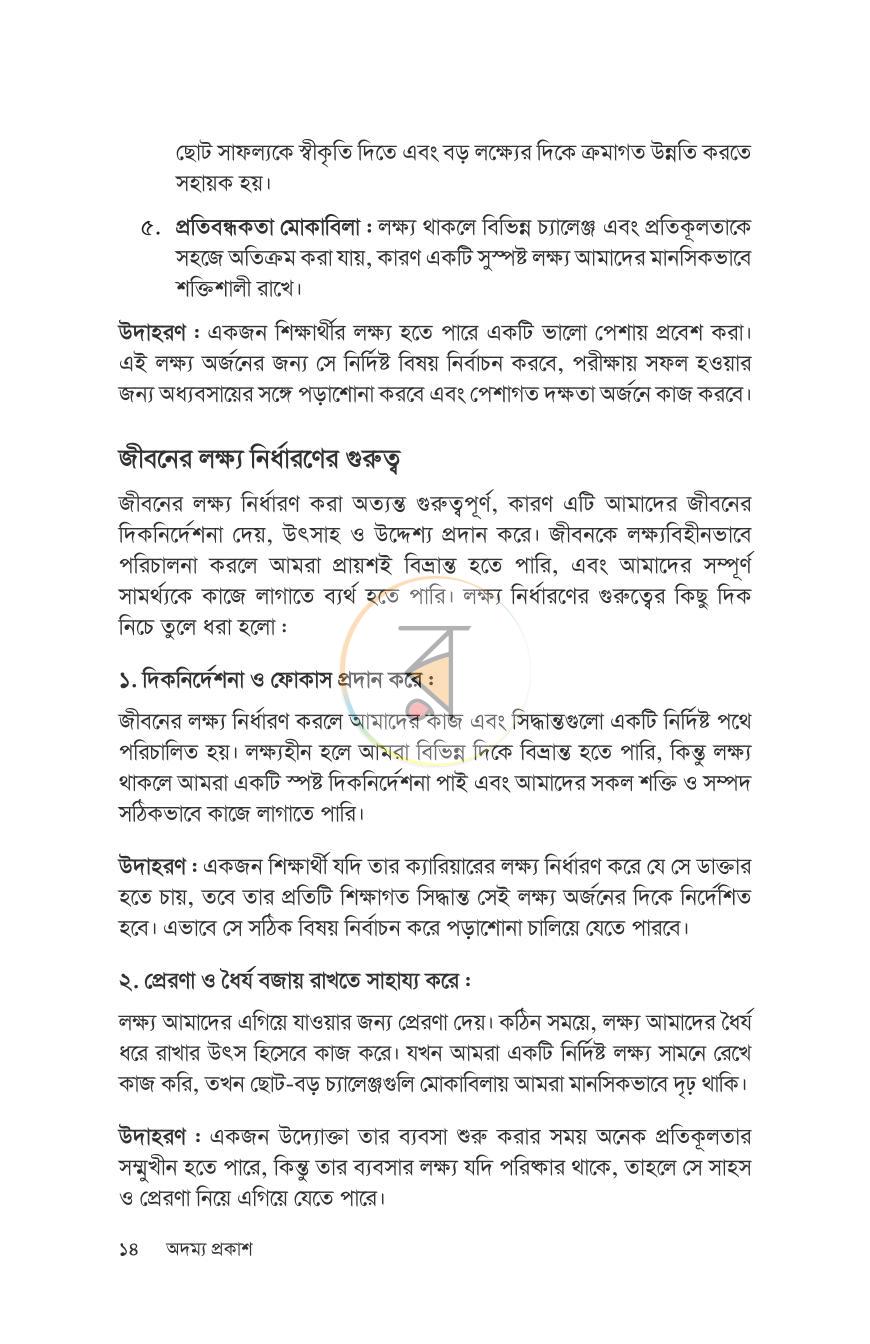 পাতা 10