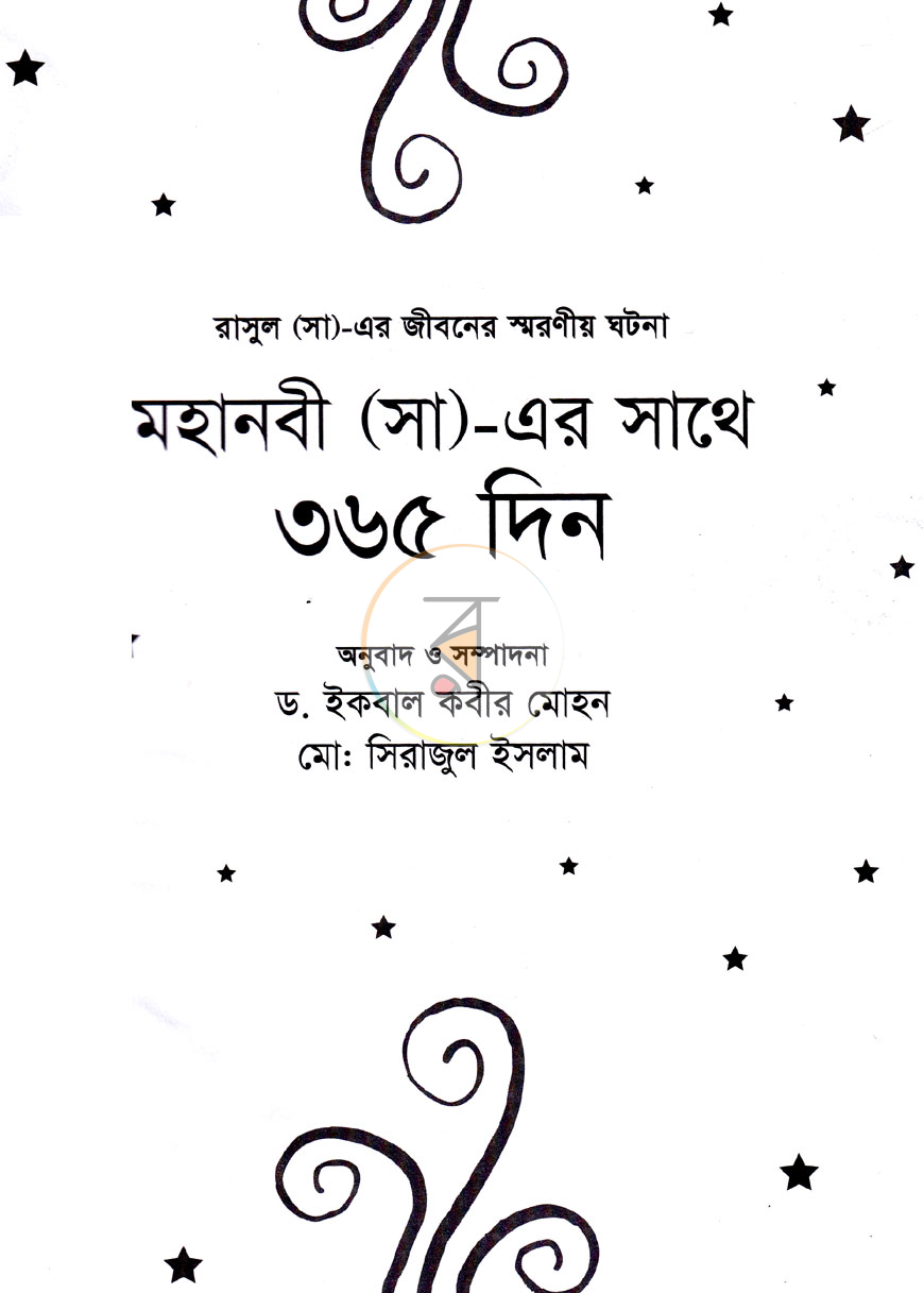 পাতা 2