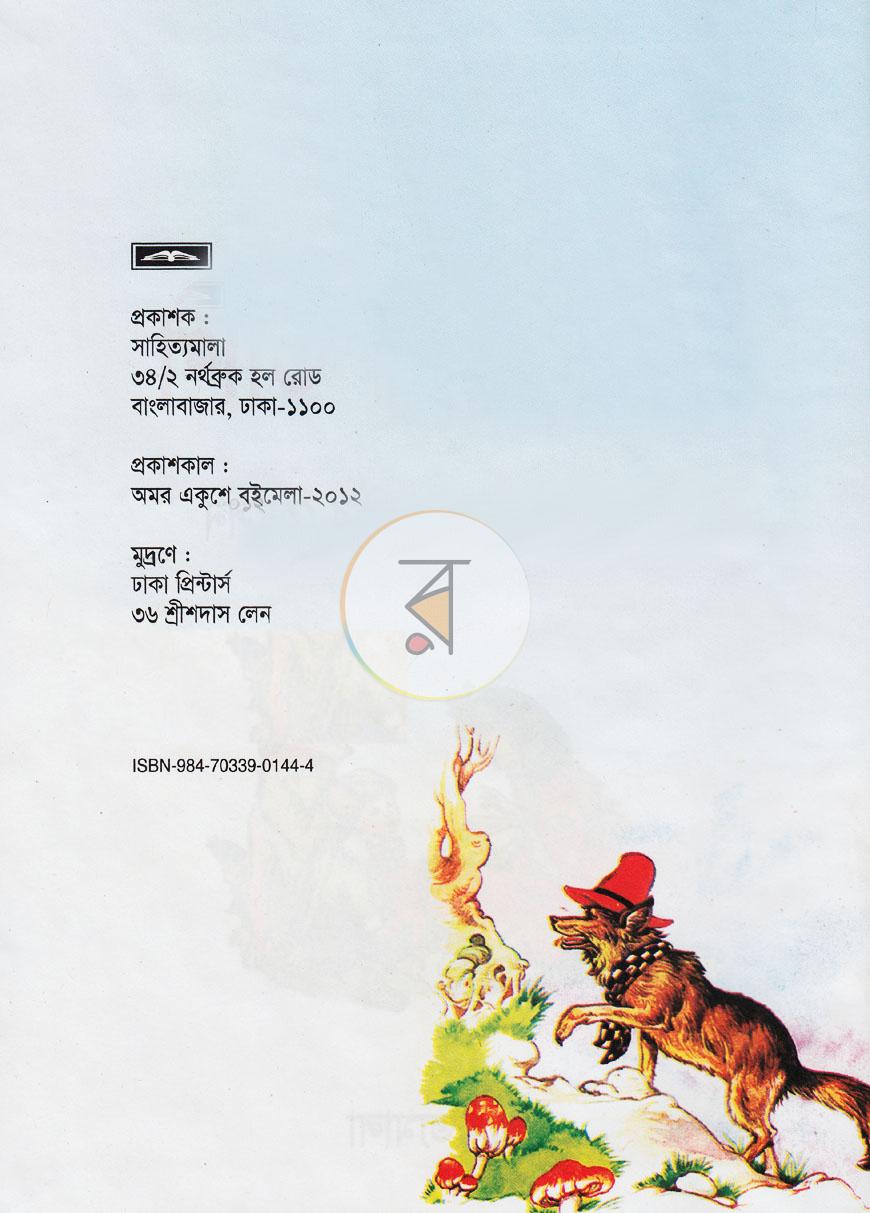 পাতা 2
