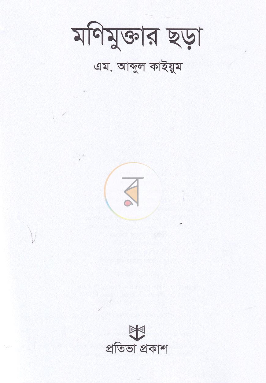 পাতা 1