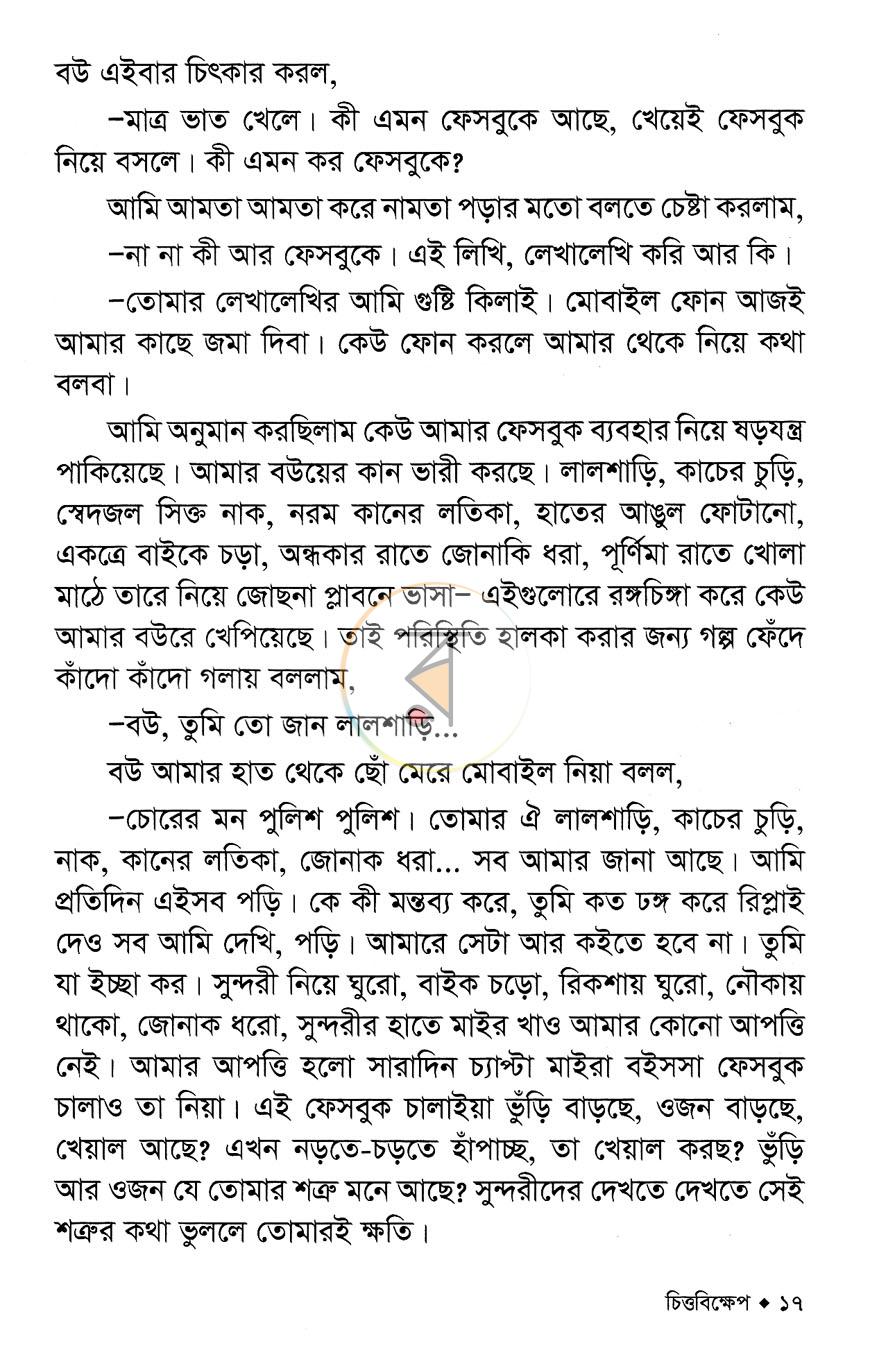 পাতা 10