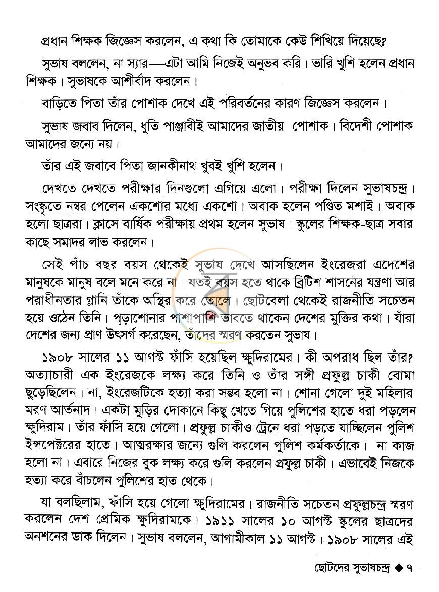 পাতা 5