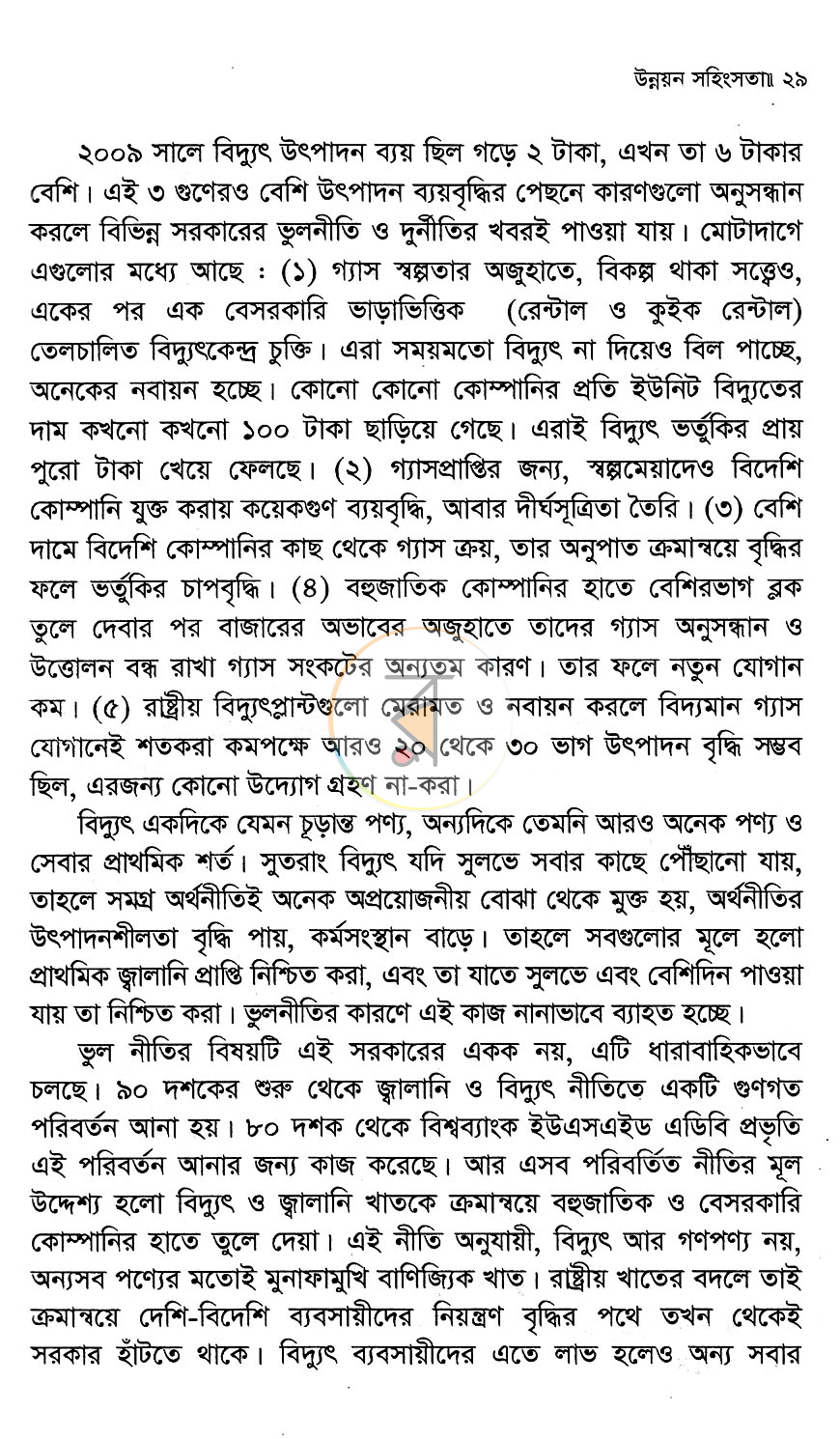 পাতা 13