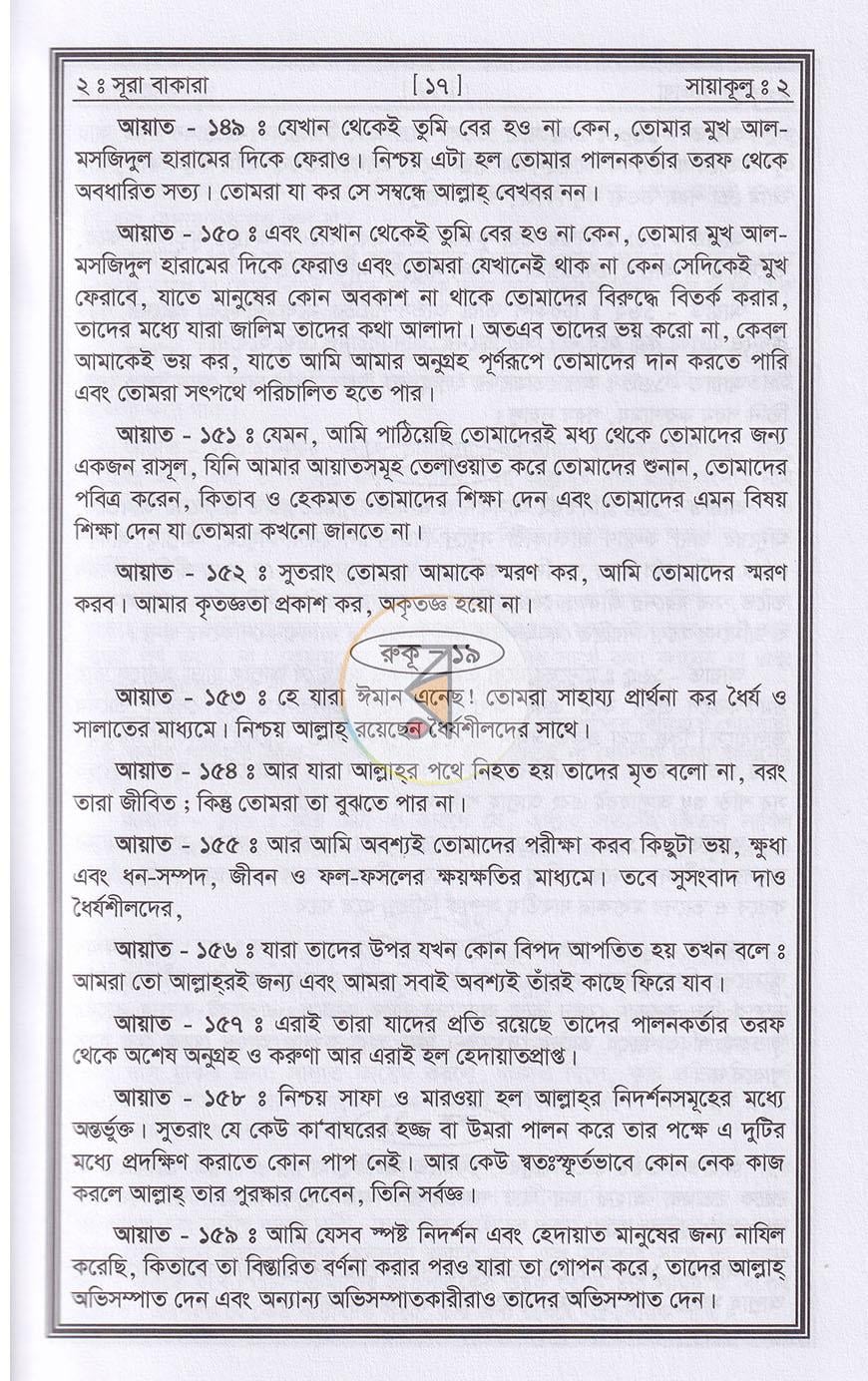 পাতা 10