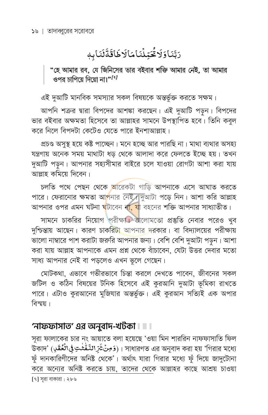 পাতা 9
