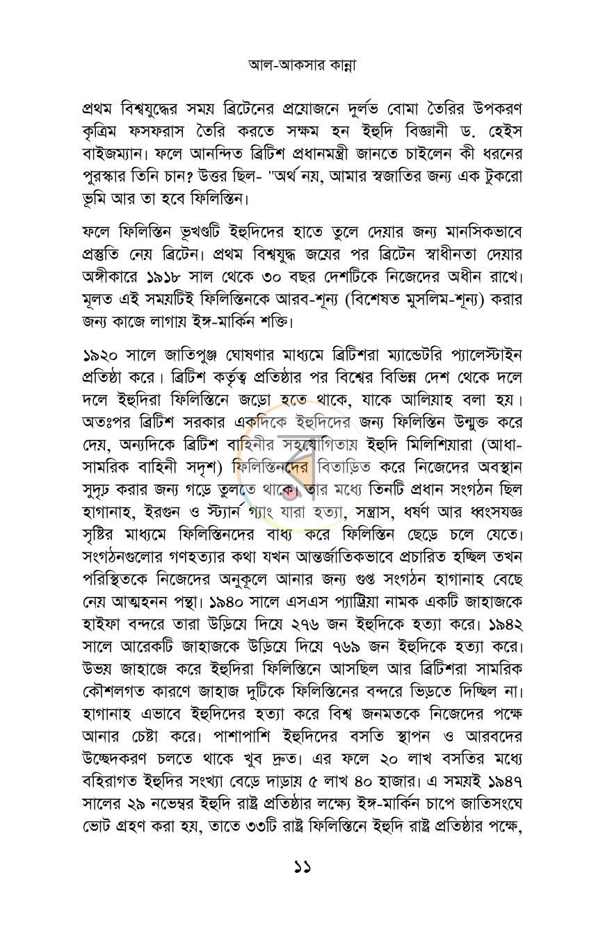 পাতা 9