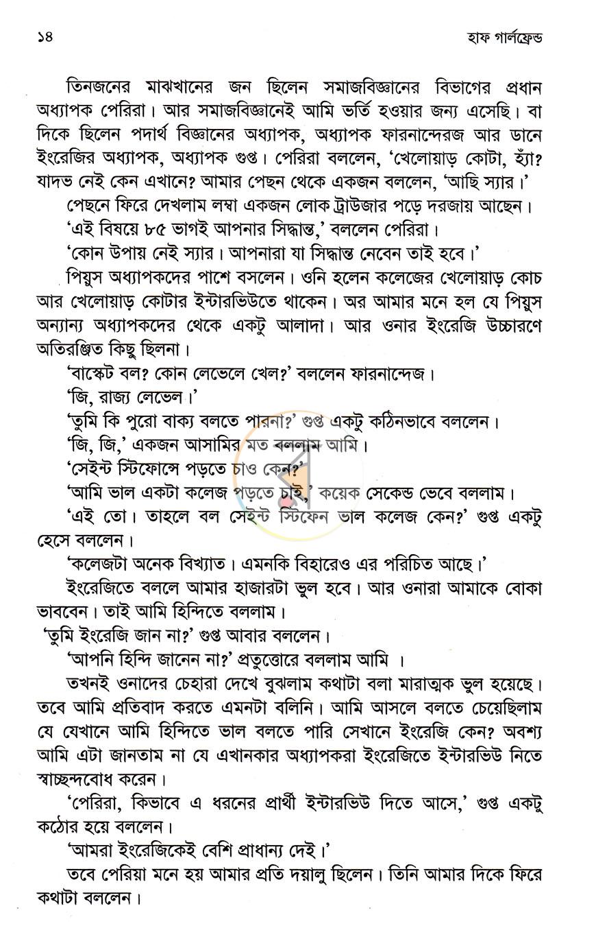 পাতা 7
