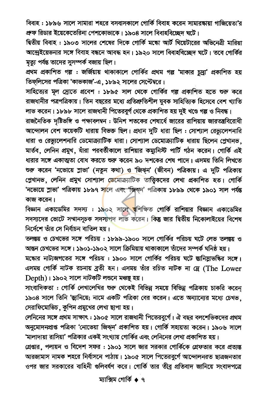 পাতা 5