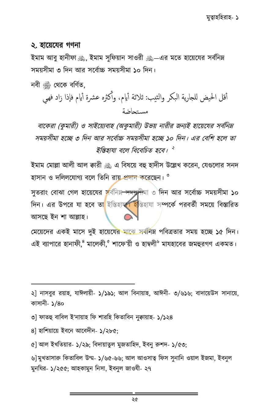 পাতা 16