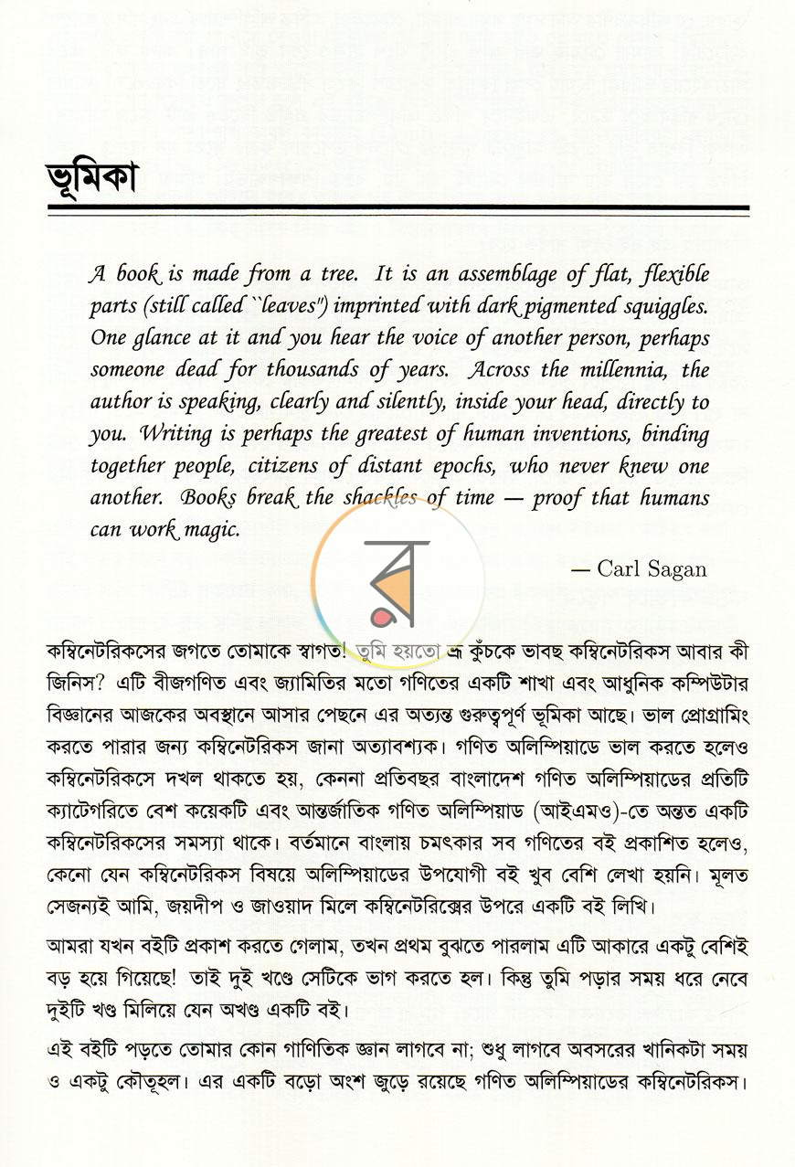 পাতা 16