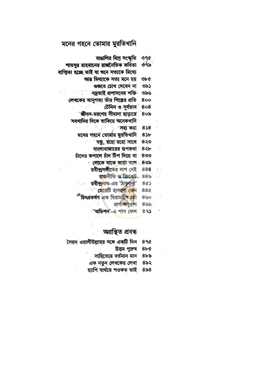 পাতা 4