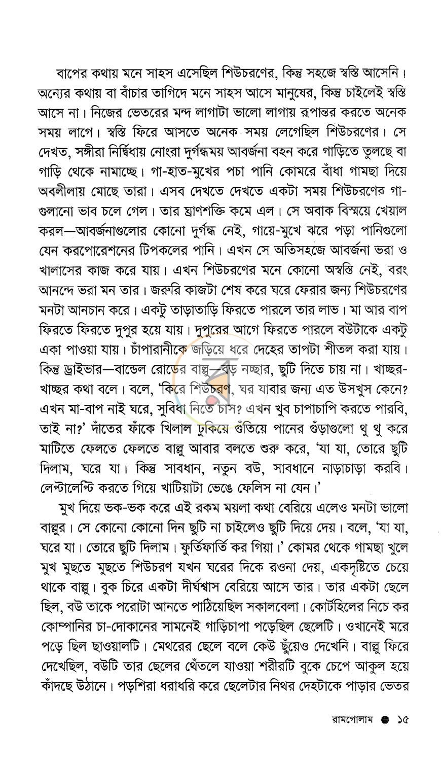পাতা 11