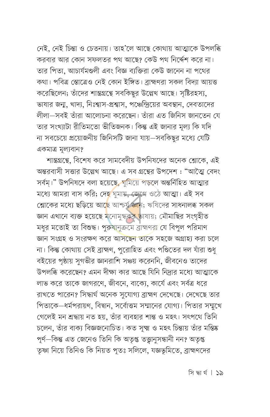 পাতা 18