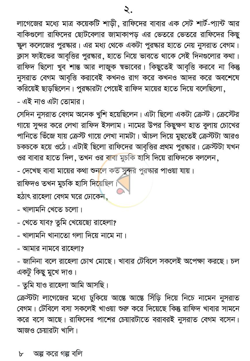 পাতা 4