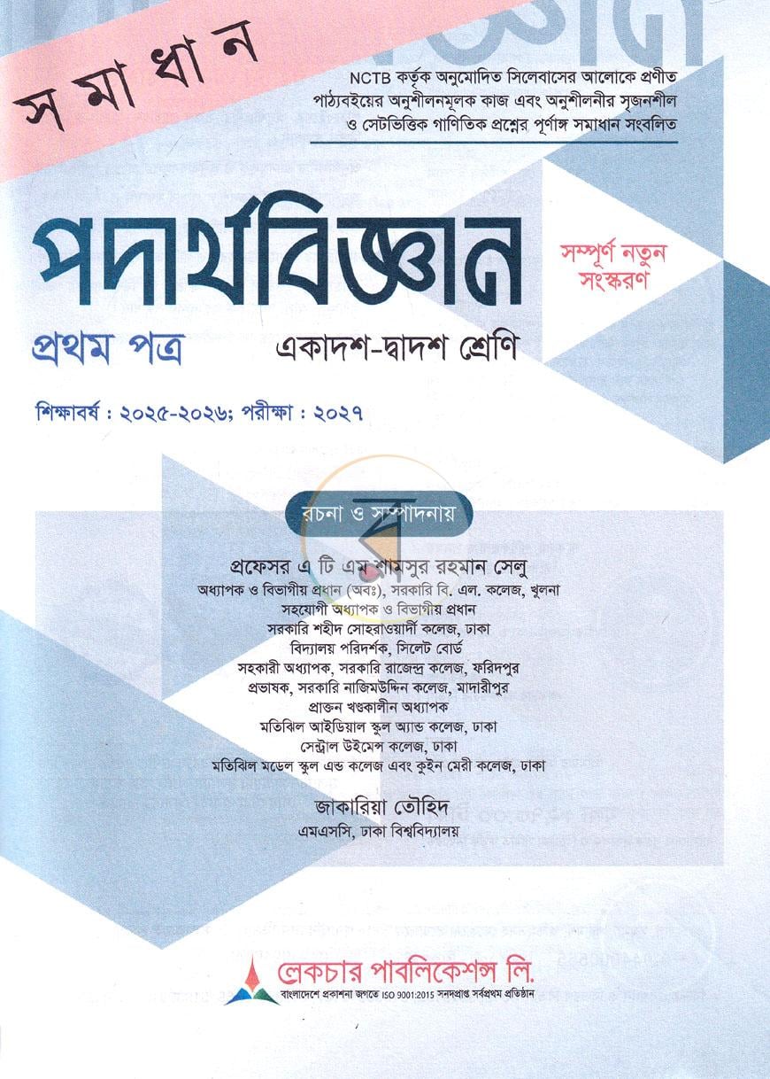 পাতা 1