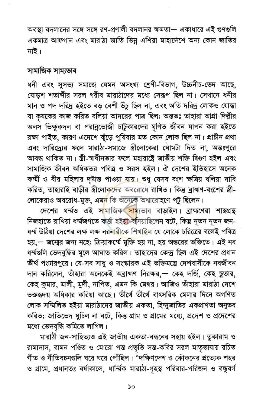 পাতা 7