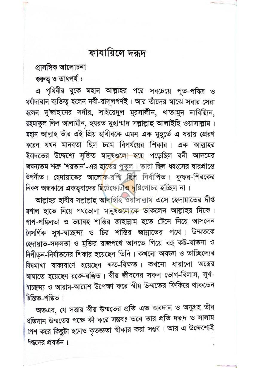 পাতা 34