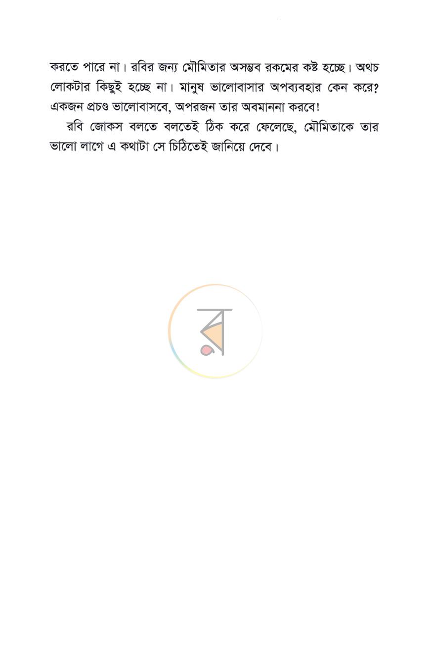 পাতা 13