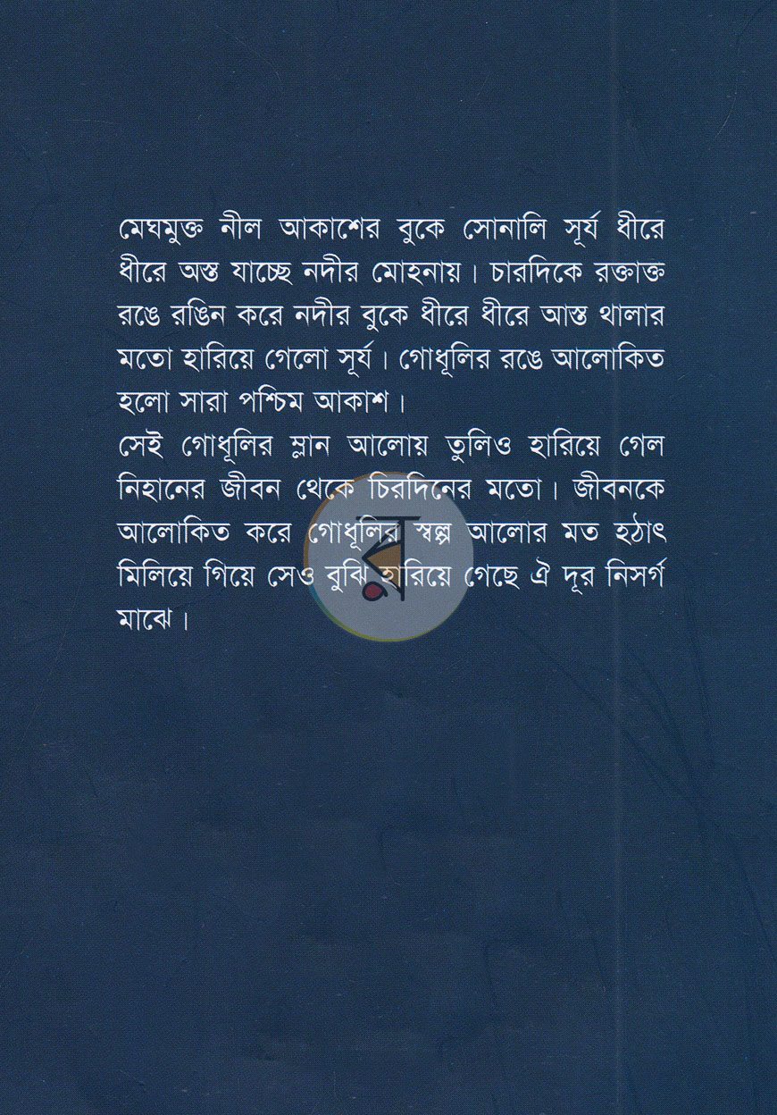 পাতা 10