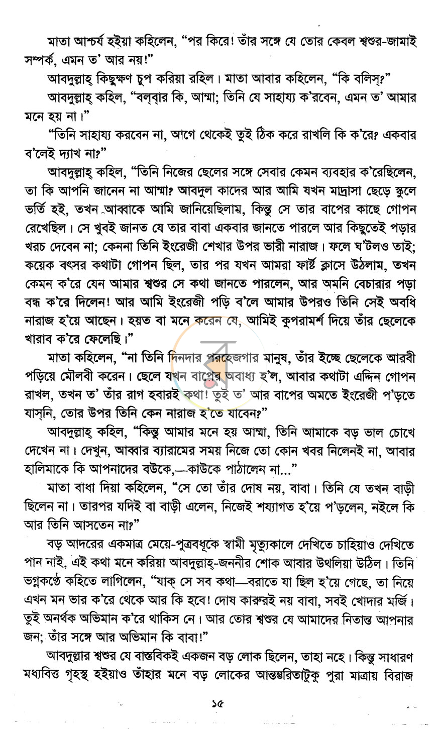 পাতা 9
