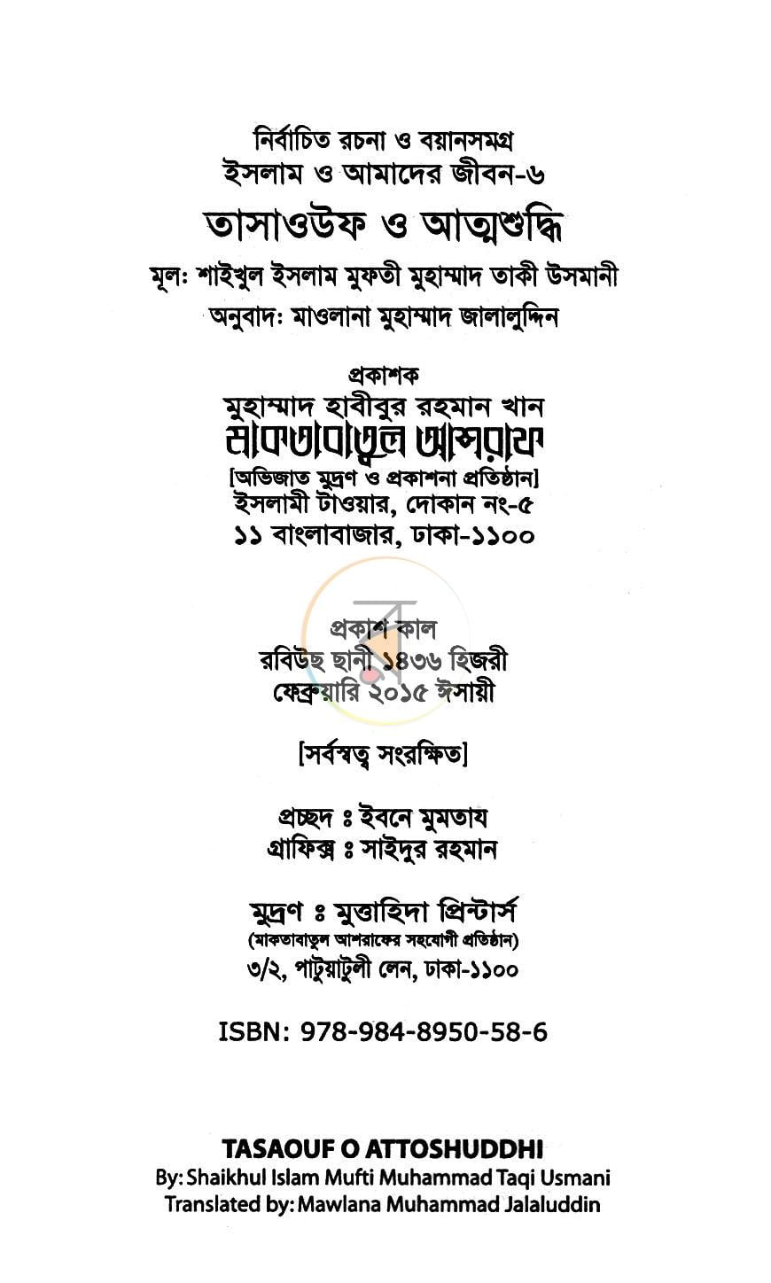 পাতা 2