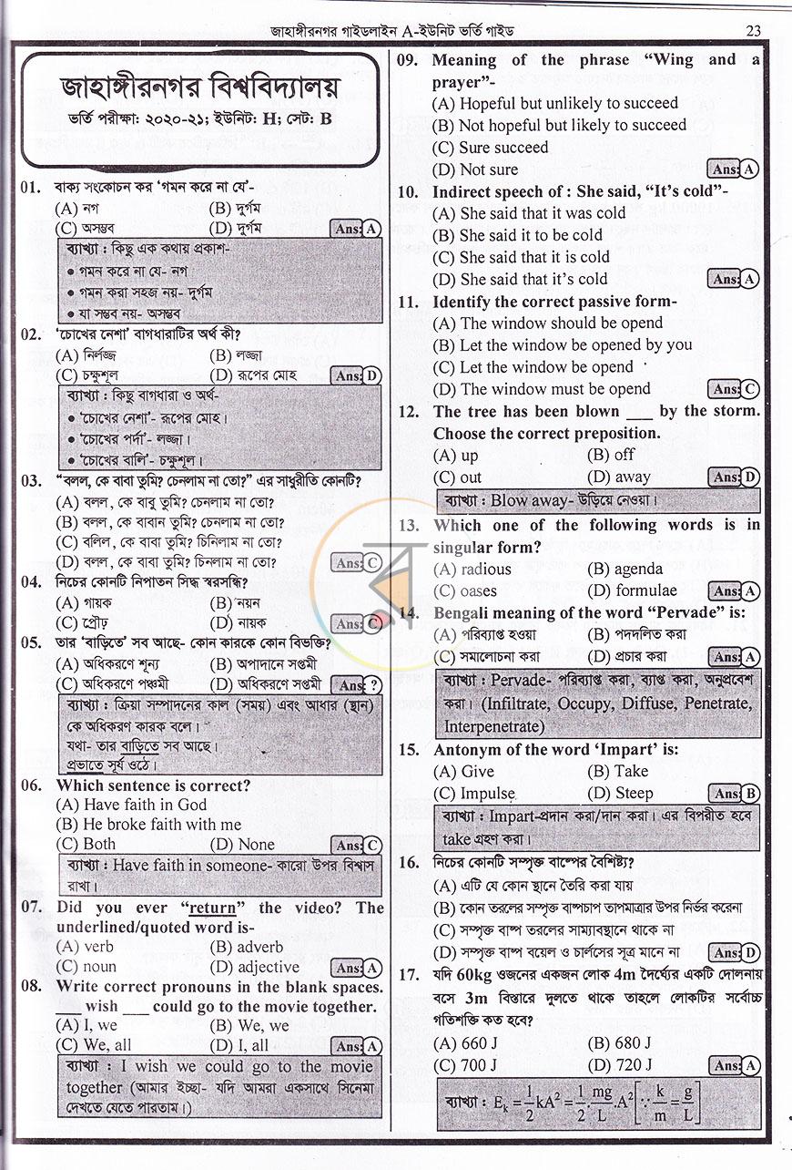 পাতা 18
