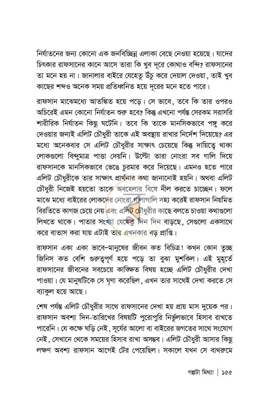 পাতা 155