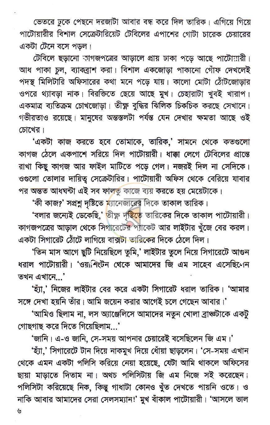 পাতা 5