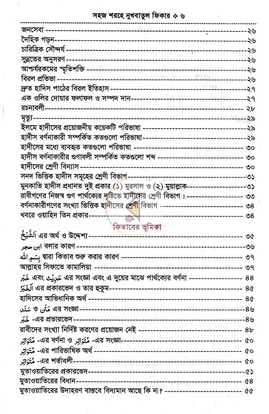 পাতা 3
