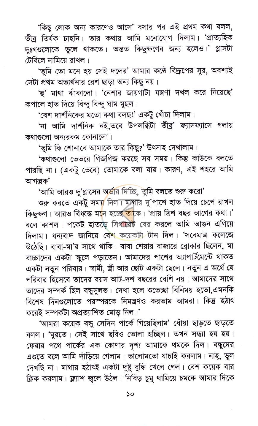 পাতা 6