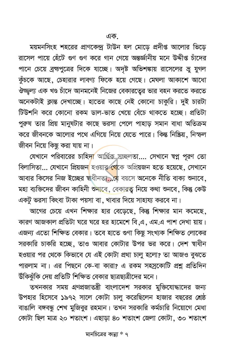 পাতা 4