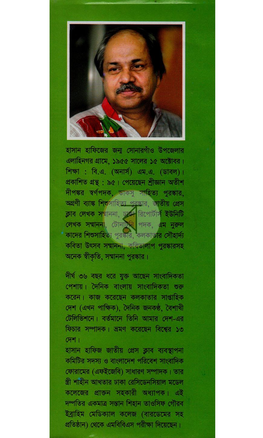 পাতা 9