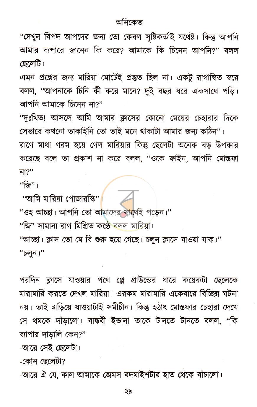 পাতা 13