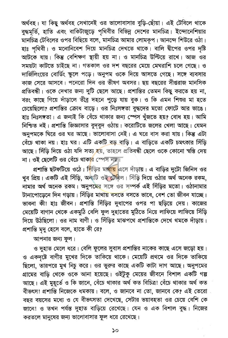 পাতা 4