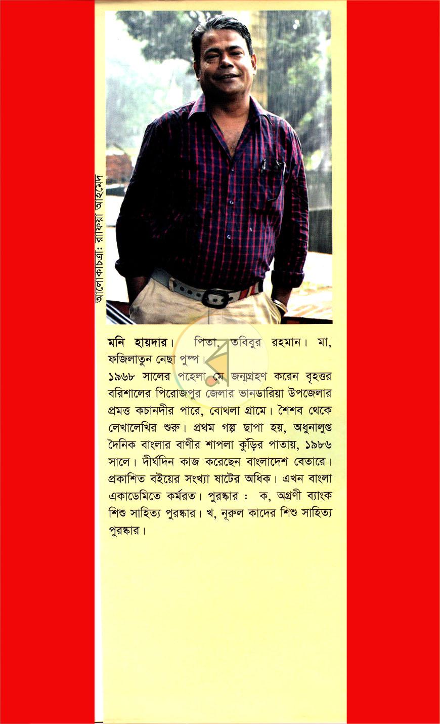 পাতা 11