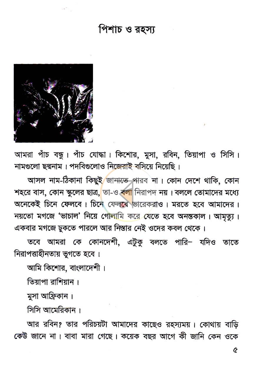 পাতা 3