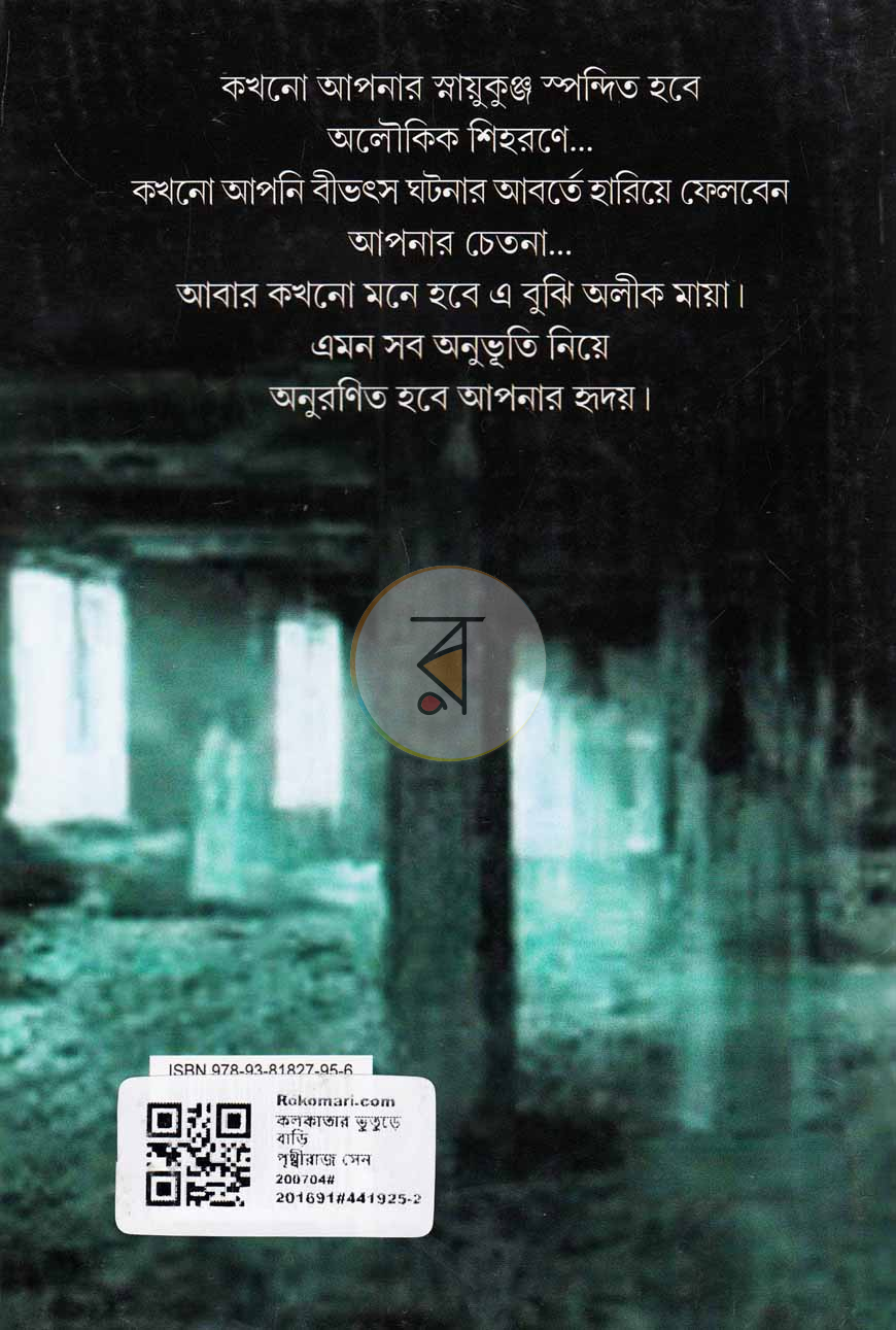 পাতা 14