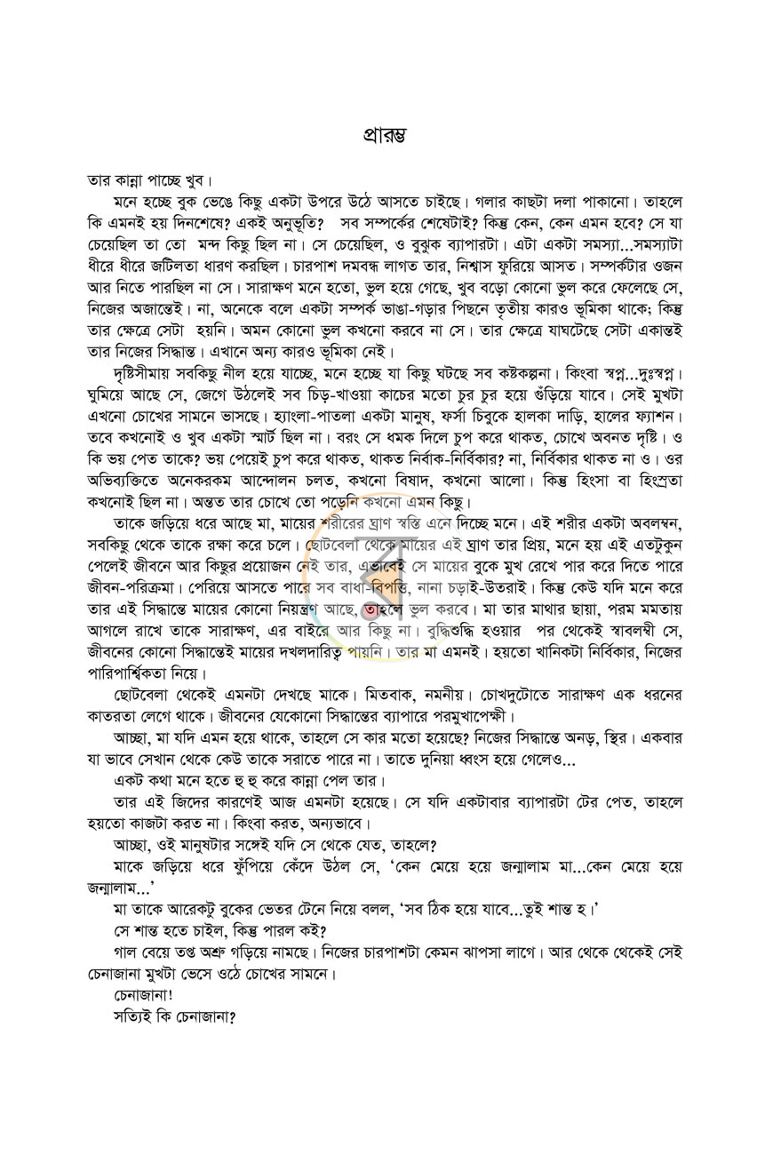 পাতা 2