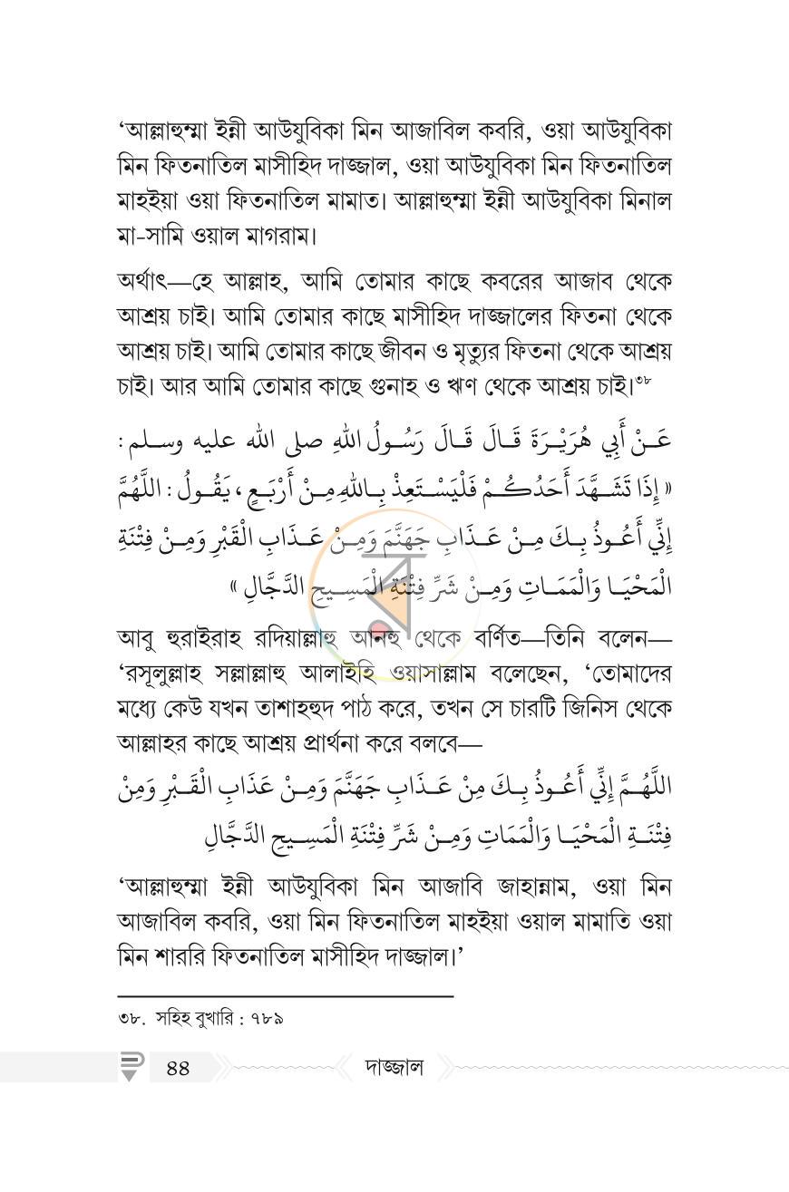 পাতা 10