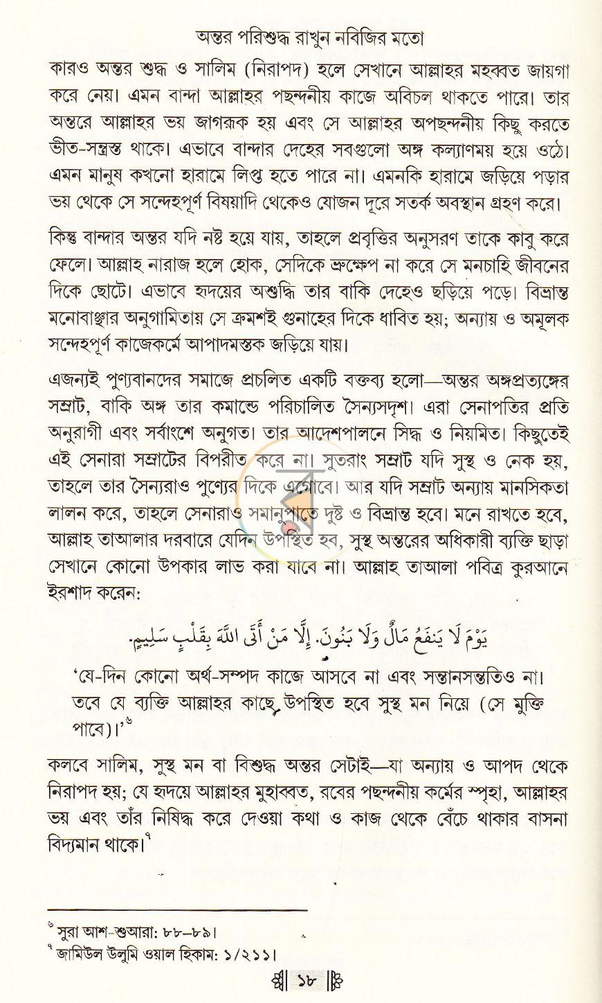 পাতা 10
