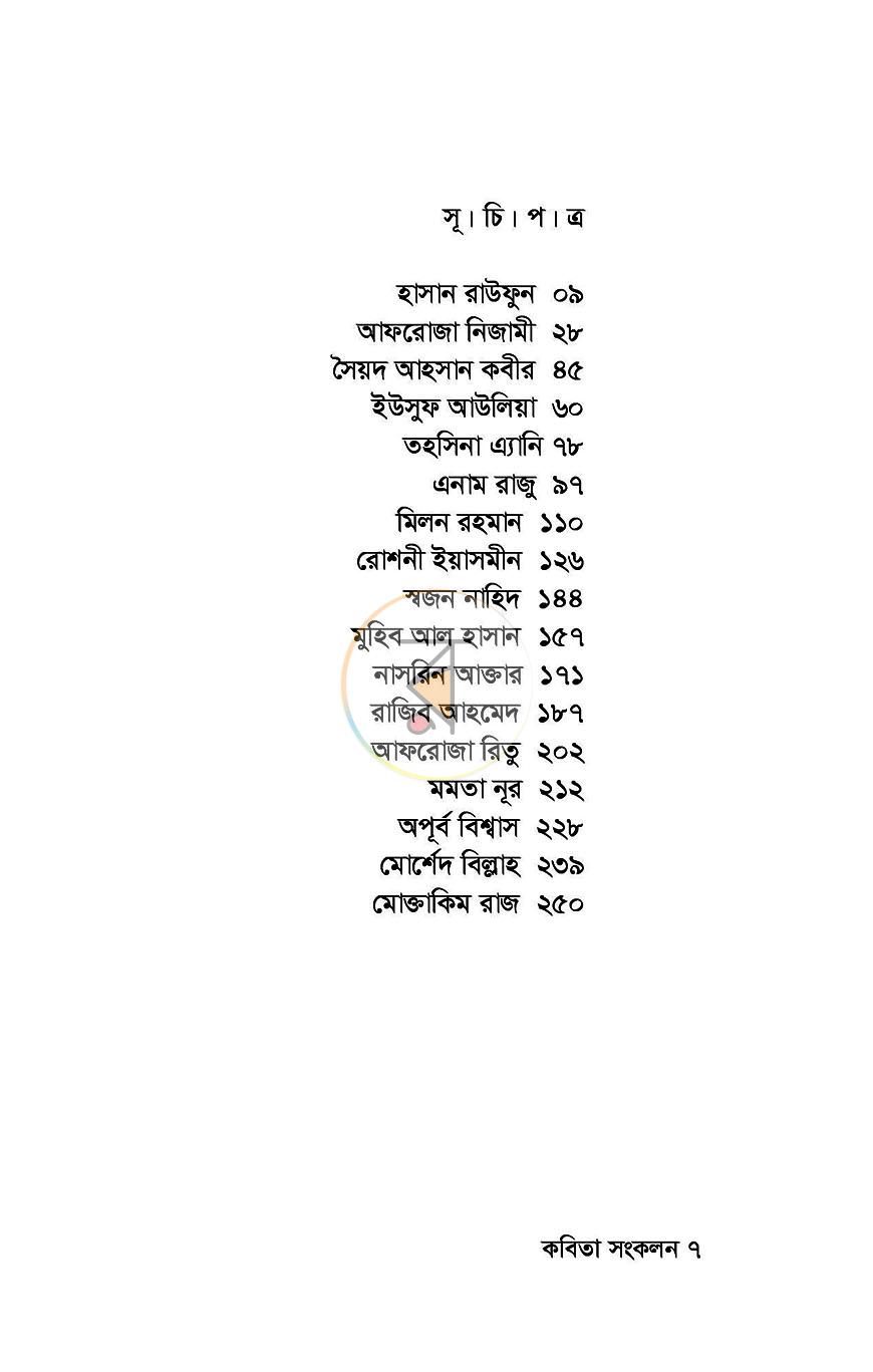 পাতা 2