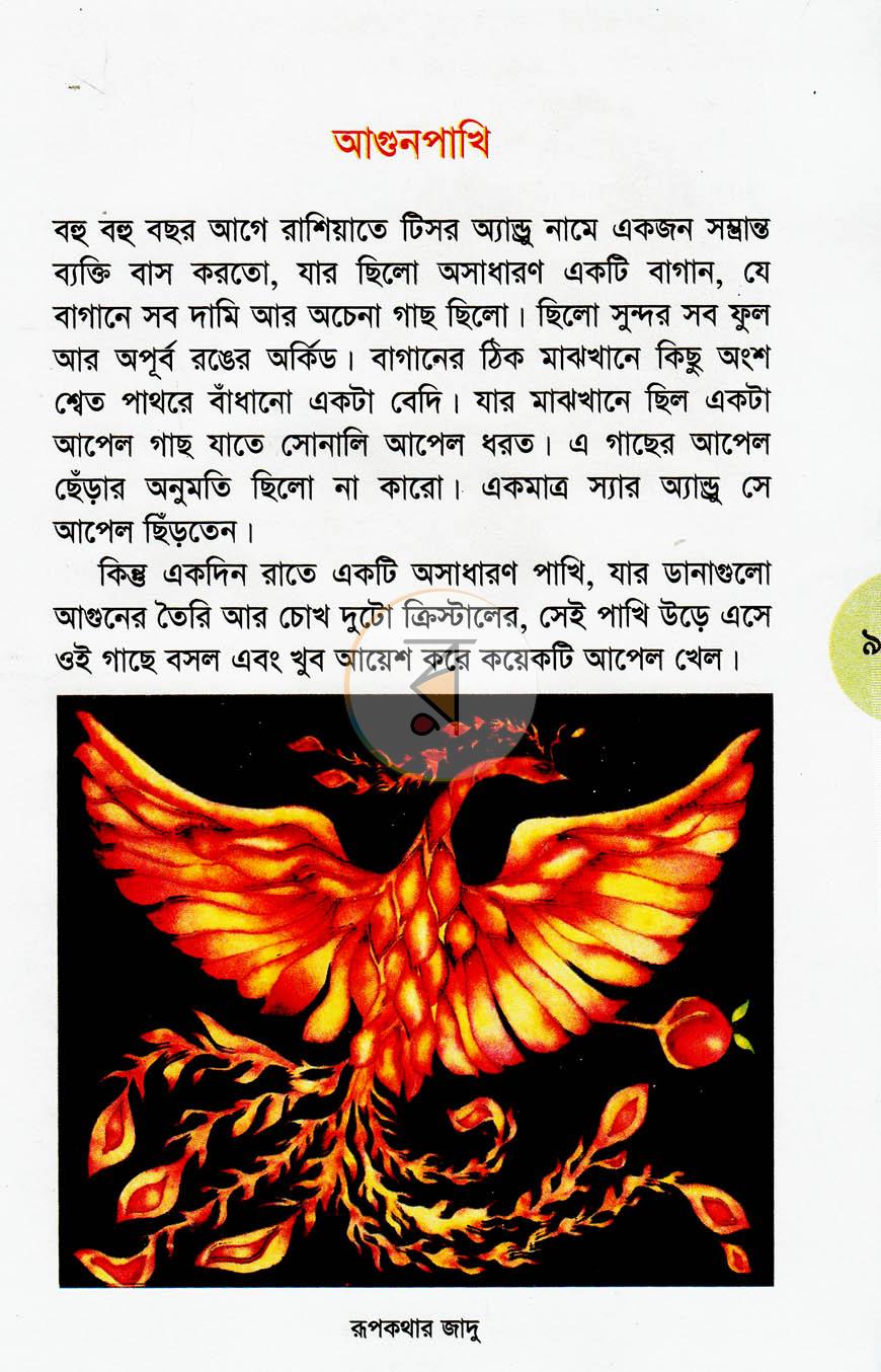 পাতা 7
